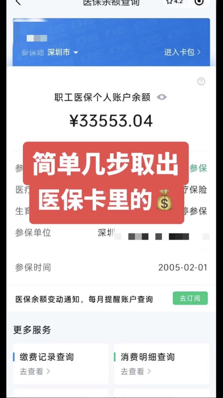 吉林最新医保卡网上套取现金渠道方法分析(最方便真实的吉林医保卡如何网上套现方法)
