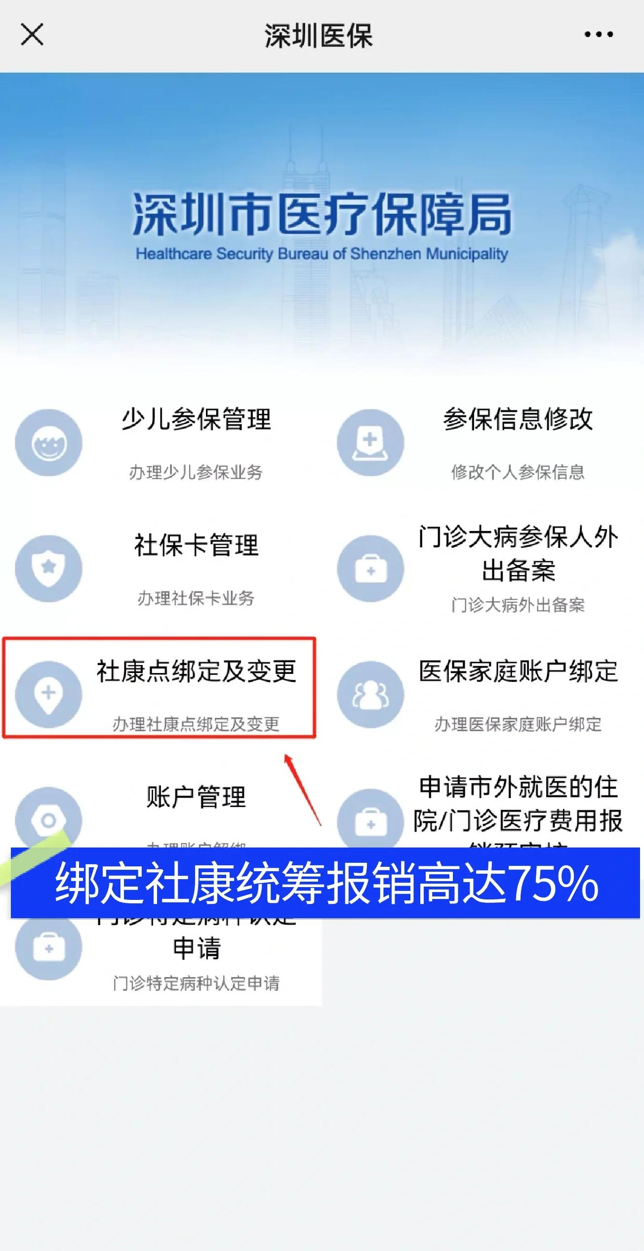 吉林最新深圳医保提取秒到方法分析(最方便真实的吉林深圳医保取现提取方法)