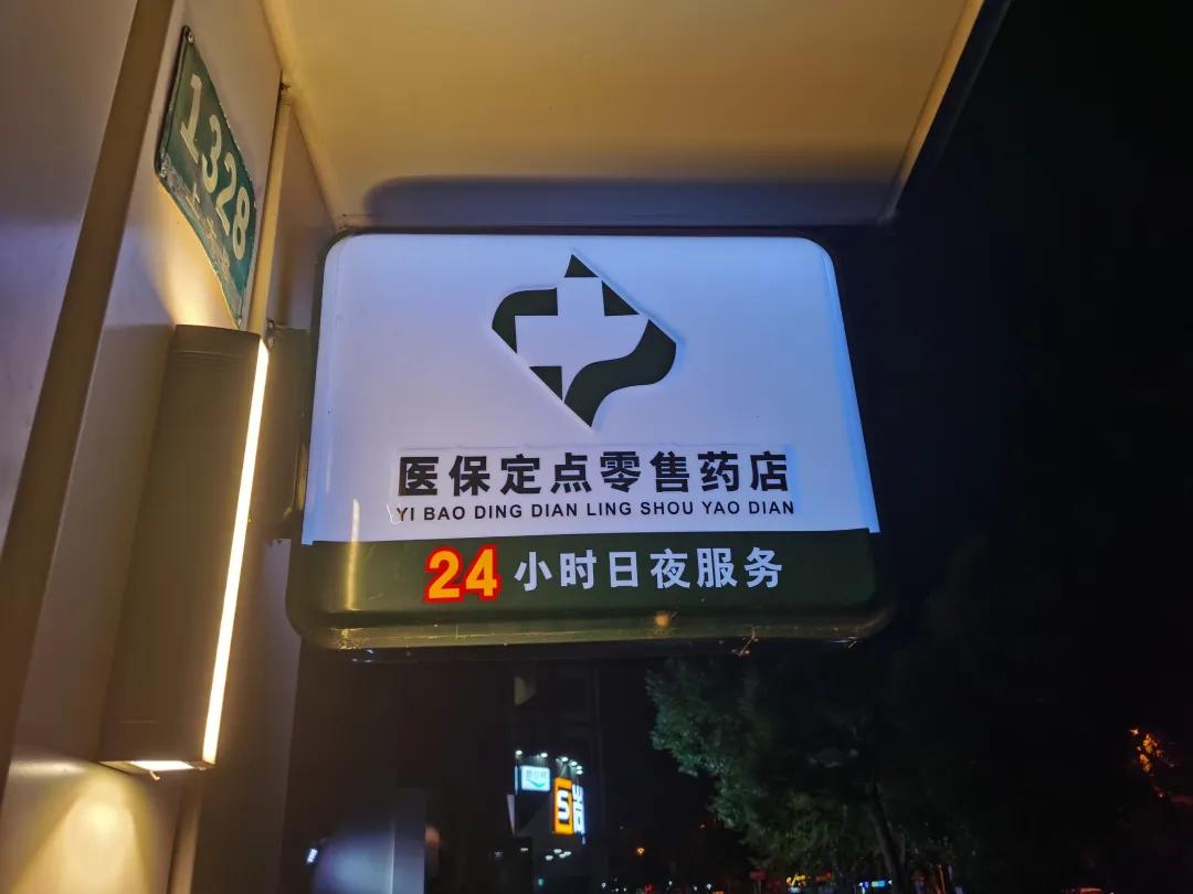 吉林最新24小时医保回收方法分析(最方便真实的吉林24小时医保回收什么意思方法)